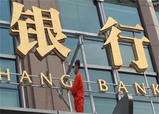 中国银行身份证过期了能在手机网上办理吗